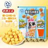 鵲牌三合一爆米花奶香味200g 玉米粒 自制爆米花休閑零食膨化食品 曬單實(shí)拍圖