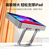綠聯(lián)平板支架 iPad支架桌面手機(jī)平板電腦床頭吃雞游戲追劇視頻金屬旋轉(zhuǎn)折疊適用13英寸 曬單實(shí)拍圖
