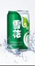 雪花啤酒（Snowbeer）清爽 330ml*24聽 口感冰爽【經(jīng)典熱銷】 曬單實拍圖
