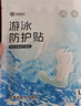 超亞女生游泳私密防水貼水上樂園漂流神器醫(yī)用私處防護敷貼L碼5貼 曬單實拍圖