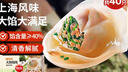 思念大餡餛飩豬肉薺菜500g40只 早餐食品速凍餛飩生鮮速食食品混沌 曬單實(shí)拍圖