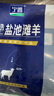 寧鑫寧夏鹽池灘羊肉羊小腿切塊1.6斤（含拐筋）地理標(biāo)志產(chǎn)品 清真食品 曬單實(shí)拍圖