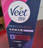 薇婷私處脫毛膏專(zhuān)研比基尼50ml私密處脫毛專(zhuān)用男女士脫毛去毛非永久 曬單實(shí)拍圖