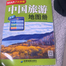 2025新 中國旅游地圖冊 大字清晰 100多條大幅面大號字體地圖及全國各省市自駕車(chē)經(jīng)典旅游線(xiàn)路 中國旅行景點(diǎn)指導手冊 中國旅游大字版 曬單實(shí)拍圖