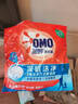 奧妙（OMO）洗衣粉深層潔凈300g去漬持久留香學生宿舍家用實惠裝小袋裝 1800克 奧妙深層洗衣粉300g*6袋 曬單實拍圖