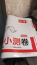 一本【初中周末小測卷】2025秋七年級上冊同步試卷人教版同步課本單元培優(yōu)期中期末沖刺卷初一7年級上冊卷子全套 *立省8元【上冊全套7科】語數(shù)英道歷生地 人教版 曬單實拍圖