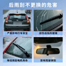 HONDA 本田后雨刮器原廠專車后雨刷靜音無痕橡膠后雨刮器CRV12-22/皓影20-22 曬單實(shí)拍圖