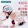 康舒寶寶爬行護(hù)膝兒童護(hù)墊保護(hù)套小孩學(xué)步防摔嬰幼兒膝蓋護(hù)腿夏季透氣 寶寶爬行護(hù)膝一對裝 M(適合0-20斤寶寶) 曬單實(shí)拍圖