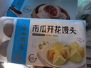廣州酒家利口福 燕麥黑米包750g 20個(gè) 早餐半成品 雜糧粗糧包子 速食美食 曬單實(shí)拍圖