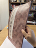 王羲之行書(shū)集字唐詩(shī)一百首/中國歷代經(jīng)典碑帖集字 曬單實(shí)拍圖