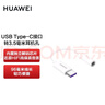 HUAWEI 華為T(mén)ype-C轉3.5毫米數字音頻轉接器 適用華為手機P50/nova10系列/Mate 50系列等華為手機 轉接頭原裝 曬單實(shí)拍圖
