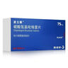 【原研藥】[波立維]硫酸氫氯吡格雷片75mg*28片/盒 曬單實(shí)拍圖