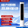 格力（GREE）【風(fēng)柔音輕】定時塔扇家用節(jié)能電風(fēng)扇遠(yuǎn)柔風(fēng)無葉風(fēng)扇搖頭落地扇母嬰扇塔扇 FL-08X61g 曬單實拍圖