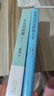 平凡的世界：普及本 你想活出怎樣的人生 2本套 曬單實(shí)拍圖