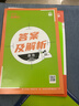 2026高中必刷題高一高二上2026春下冊數學(xué)物理化學(xué)生物必修一1二三人教版RJA狂k重點(diǎn)語(yǔ)文英語(yǔ)文歷史地理政治2025高一下冊高二上冊教輔選修一1二三練習冊 2026版【高一上】物理 必修第一冊 粵 曬單實(shí)拍圖