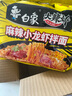 白象 方便面 拌面 大辣嬌小龍蝦干拌面115g*5袋（麻辣/鮮辣隨機發(fā)貨） 曬單實(shí)拍圖