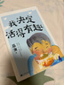 蔡瀾人生經(jīng)驗二書：《我決定活得有趣》+《沒有什么了不起》（新版） 曬單實拍圖