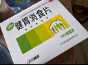 江中 健胃消食片0.8g*160片成人 腸胃消化 脾胃虛弱 胃藥 健脾胃 消食健胃 脾胃調理 肚子脹 食欲不振 曬單實(shí)拍圖