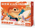 鮮京采 鮮凍大號黑虎蝦 去冰凈重2斤 31-40只/盒 斑節對蝦 曬單實(shí)拍圖