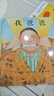 我爸爸+我媽媽(套裝全2冊）學(xué)會(huì )表達愛(ài) 培養親子關(guān)系 清華附小推薦  安東尼布朗國際安徒生獎 孩子眼中的爸爸媽媽3-6歲（啟發(fā)出品）六一兒童節禮物女孩男孩暑假作業(yè) 一升二暑假銜接 小升初暑假銜接 曬單實(shí)拍圖