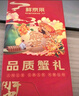 【禮券】鮮京采大閘蟹中秋禮品卡券288型 公蟹3兩 母蟹2兩 3對6只 生鮮螃蟹禮盒 曬單實(shí)拍圖
