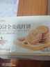 良品鋪子低GI全麥高纖餅干400g代餐飽腹0蔗糖休閑零食粗糧餅干獨立包裝  曬單實(shí)拍圖
