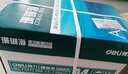 得力（deli）珊瑚海A4打印紙 80g500張*8包一箱 雙面使用 加厚復(fù)印紙 整箱4000張7351【銷冠系列】 曬單實(shí)拍圖
