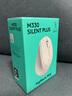 羅技（Logitech）M330 靜音鼠標 無(wú)線(xiàn)鼠標 辦公鼠標 右手鼠標 帶無(wú)線(xiàn)微型接收器 白色 曬單實(shí)拍圖