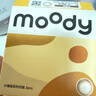 moody美瞳月拋彩色隱形精選系列2片冷泡烏龍茶550度次日達 曬單實(shí)拍圖
