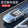 霞想本田鑰匙套雅閣CRV思域URV皓影25款車(chē)十代十一冠道高級感扣殼適用 曬單實(shí)拍圖
