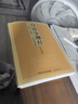 王德峰推薦三本書(shū)全3冊六祖壇經(jīng) 正版中華書(shū)局  尋覓意義+白話(huà)金剛經(jīng)+白話(huà)壇經(jīng) 六祖壇經(jīng) 王德峰 壇經(jīng) 王德峰書(shū)籍 尋覓+白話(huà)金剛經(jīng)+白話(huà)壇經(jīng) 【認購正版】 曬單實(shí)拍圖