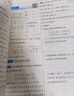 2025秋新版 五星學(xué)霸三年級上冊數學(xué)人教版部編版RJ 經(jīng)綸5星學(xué)霸3上課本同步作業(yè)本天天練習冊 曬單實(shí)拍圖