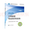 人事社2025年新版中級經(jīng)濟師官方教材【經(jīng)濟基礎知識】中級 曬單實(shí)拍圖