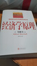 正版4冊 資本論馬克思+國富論+經(jīng)濟學(xué)原理+就業(yè)利息和貨幣通論 全彩插圖原版 亞當斯密馬歇爾凱恩斯 西方政治經(jīng)濟學(xué)入門(mén)書(shū)籍 曬單實(shí)拍圖