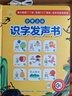 小羊上山識字發(fā)聲書(shū) 3-6歲兒童繪本幼兒寶寶認字有聲書(shū)早教啟蒙玩具禮物 曬單實(shí)拍圖