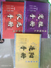 3冊(cè) 作手操盤之連陽(yáng)手冊(cè)+定勝手冊(cè)+伏龍手冊(cè) 競(jìng)價(jià)分析盤面 游資分析盤面 板塊輪動(dòng)盤面分析功能 技術(shù)分析 盯盤操作書 炒股技巧大全 中國(guó)宇航出版社 【全3冊(cè)】 曬單實(shí)拍圖