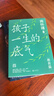 打開(kāi)金剛經(jīng)的世界 南懷瑾先生講中國智慧套裝 正道的謀略 中國有文化 人生無(wú)真相 身體是個(gè)小宇宙 人生隨處是心安 打開(kāi)金剛經(jīng)的世界 王陽(yáng)明傳 修心 王陽(yáng)明哲學(xué) 明朝一哥王陽(yáng)明 心學(xué)的讀法自選 孩子一生的 曬單實(shí)拍圖