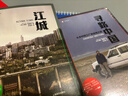尋路中國 從鄉村到工廠(chǎng)的自駕之旅 譯文紀實(shí) 彼得海斯勒 何偉著(zhù) 外國現當代文學(xué)小說(shuō)書(shū)籍 柴靜推薦的年度好書(shū) 雙11大促 曬單實(shí)拍圖