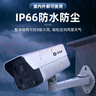 ?？低暎℉IKVISION）皓視通監控攝像頭室外家用400萬(wàn)高清POE網(wǎng)線(xiàn)全彩夜視手機遠程監控器防水戶(hù)外商用設備 24V2-LA6MM 曬單實(shí)拍圖