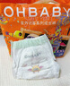 歐貝比(OHBABY)奇想樂隊拉拉褲大吸量透氣成長褲3XL碼26片*4包 曬單實拍圖