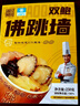 德叔鮑魚(yú)佛跳墻加熱即食正宗金湯海參海鮮熟食半成品袋裝雙鮑款單人份 佛跳墻 250g 雙鮑款10盒 曬單實(shí)拍圖