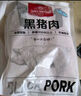 1號(hào)會(huì)員店黑豬軟骨肋排 凈重2.4斤 生鮮豬肉紅燒排骨純豬軟骨  曬單實(shí)拍圖
