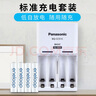 愛(ài)樂(lè)普（eneloop）充電電池7號(hào)七號(hào)4節(jié)高性能套裝適用遙控器玩具K-KJ51MCC04C含51標(biāo)準(zhǔn)充電器 曬單實(shí)拍圖