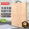 京東京造 菜板 砧案板切菜家用食品級廚房竹板【天然楠竹】38*28*1.7cm 曬單實(shí)拍圖