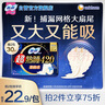 蘇菲超熟睡柔棉感超長(cháng)量多夜用衛生巾42cm15片姨媽巾自營(yíng)官方旗艦 曬單實(shí)拍圖