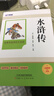 《水滸傳》初三九年級上冊重點(diǎn)推薦名著(zhù) | 初中語(yǔ)文課程化閱讀叢書(shū) | 贈送權威閱讀指導手冊，全方位輔助課堂分析與中考沖刺復習，讓名著(zhù)學(xué)習事半功倍 曬單實(shí)拍圖