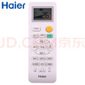 原裝海爾空調(diào)遙控器0010401715DA 自清潔變頻 統(tǒng)帥空調(diào)全通用 曬單實拍圖