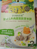 爺爺?shù)霓r(nóng)場嬰幼兒牛肉蔬菜即食粥100g寶寶早餐沖沖粥速食外出便攜6-12個(gè)月 曬單實(shí)拍圖