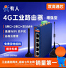 有人4G工業(yè)無(wú)線(xiàn)路由器雙SIM卡5網(wǎng)口高通WiFi小尺寸全網(wǎng)通GNSS定位RS232/RS485異地組網(wǎng)USR-G806p G806p（雙SIM卡+WiFi+雙串口+定位） 曬單實(shí)拍圖