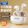 飛利浦（PHILIPS）藍牙耳機真無(wú)線(xiàn)半入耳式運動(dòng)跑步迷你音樂(lè )降噪游戲低延遲長(cháng)續航七夕情人節禮物TAT1199-米白色 曬單實(shí)拍圖